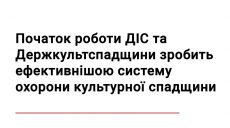 Минкульт отрицает, что новая «культурная инспекция» станет коррупционной структурой