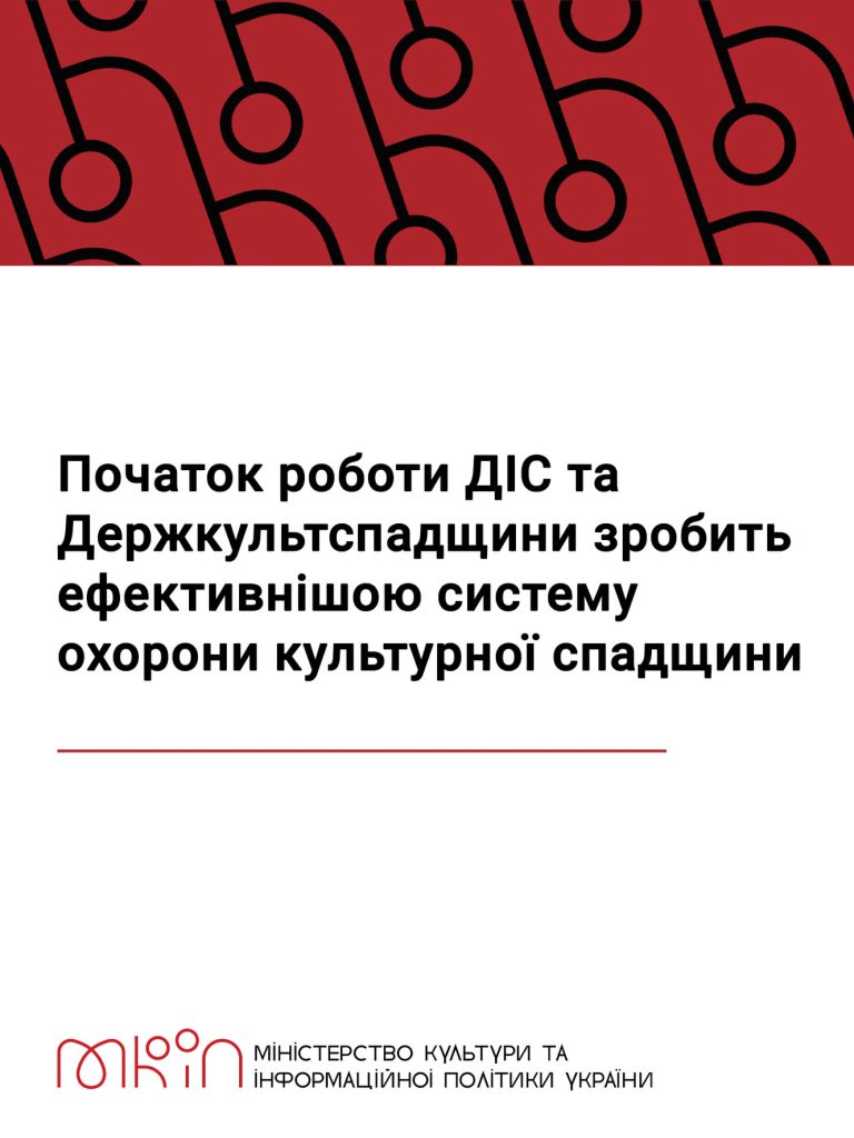 Минкульт отрицает, что новая «культурная инспекция» станет коррупционной структурой