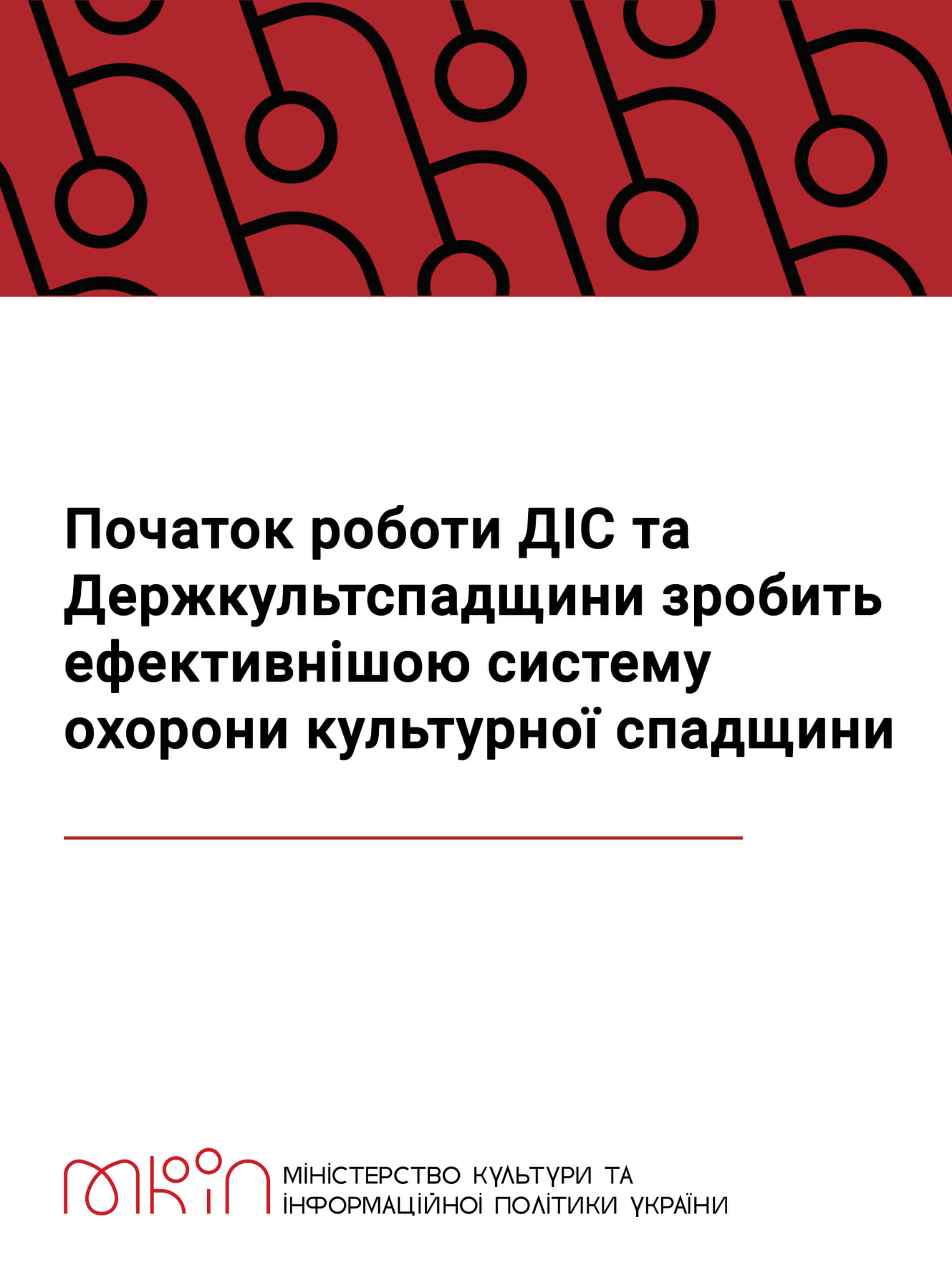 Минкульт отрицает, что новая «культурная инспекция» станет коррупционной структурой