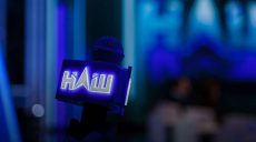 Экс-нардеп из Харькова отказался от телеканала «НАШ»