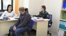 У Харкові мотивуватимуть злочинців, які отримали умовне покарання (відео)