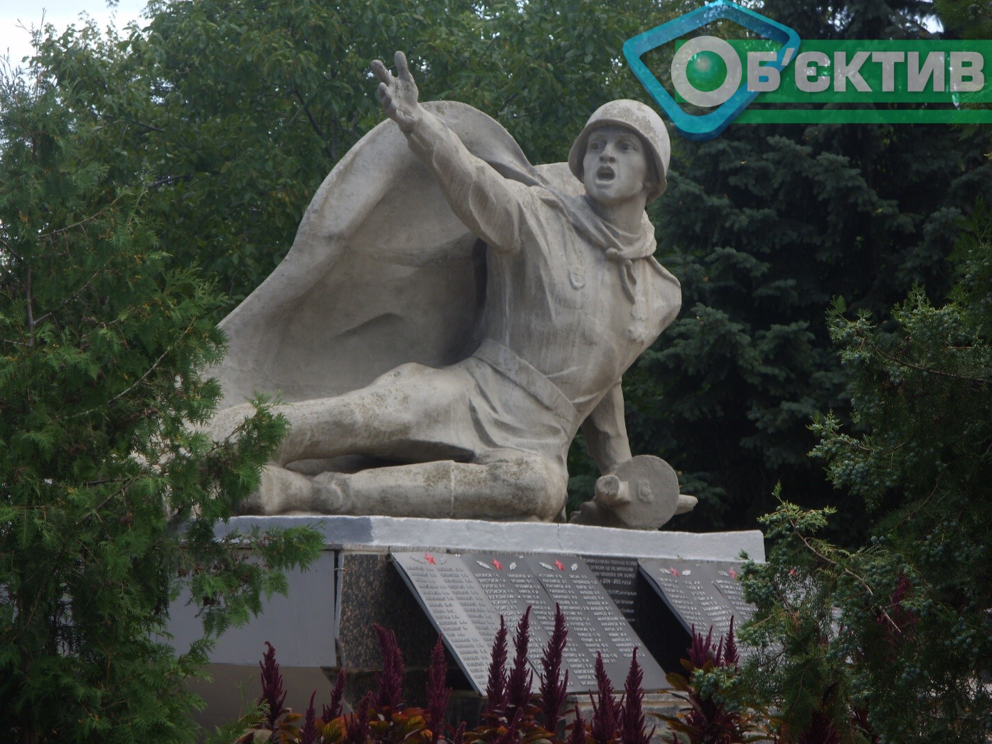 Мемориал погибщим во Второй мировой войне в Харьковской области