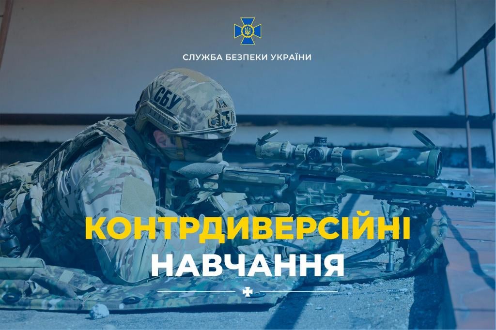СБУ снова проводит в Харьковской области плановые антитеррористические учения