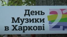 Мелодійна хода та сплав річкою Лопань: як харків’яни День музики святкували (спецрепортаж)