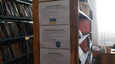 Библиотеки в малых селах Харьковщины заменяют книгоношами