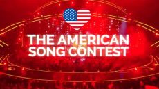 American Song Contest — американцы готовятся запустить свою версию Евровидения