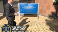 В Харькове инспектора налоговой подозревают в вымогательстве 10 тысяч долларов