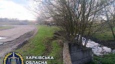 На Харьковщине начали расследование по факту загрязнения воды исправительной колонией (фото)