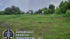 Обещали построить дом, но так и не начали: прокуратура требует вернуть участок земли в Харькове