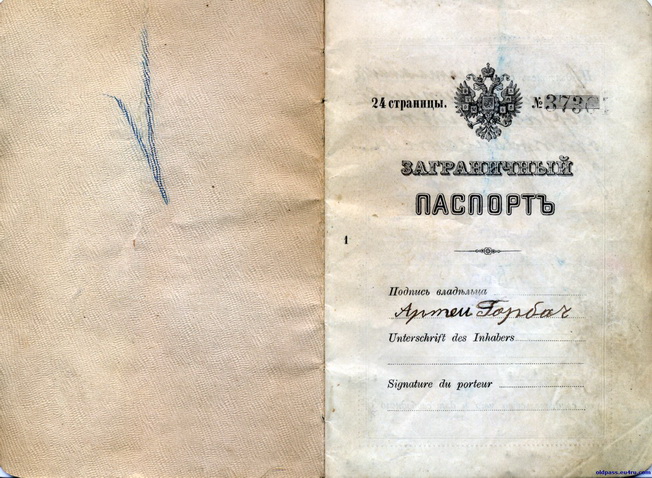 Заграничный паспорт Российской империи на имя Артема Горбача, 1913 год. Фото из открытых источников фото 3