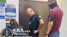 В деле о взяточничестве полицейских Харьковщины — еще один подозреваемый (фото)