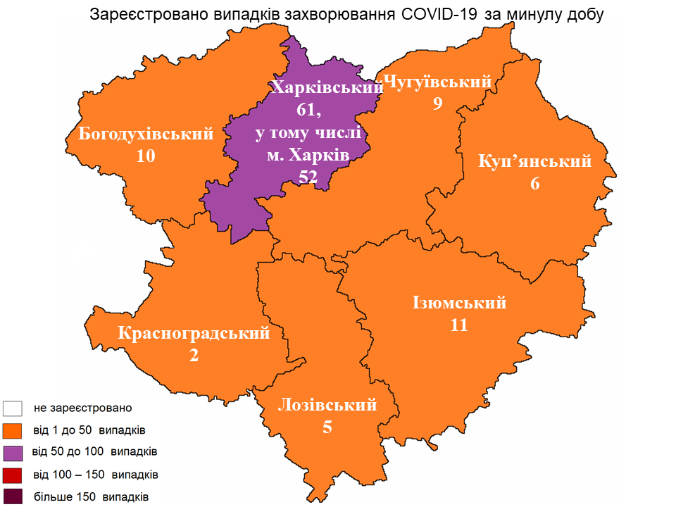 Карта распространения COVID-19 в харьковской области