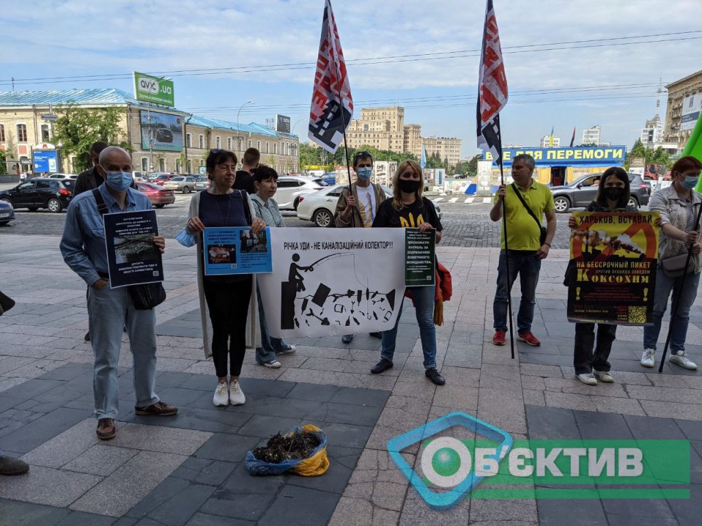 Экологический протест под зданием Харьковской ОГА