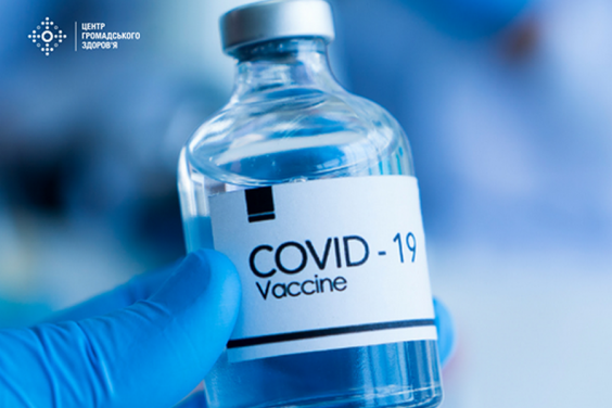 COVID. Вакцинированные двумя дозами харьковчане могут получить Международное свидетельство о вакцинации