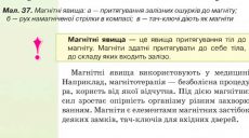 В учебнике за 5 класс снова нашли «ляп» — ненаучную информацию