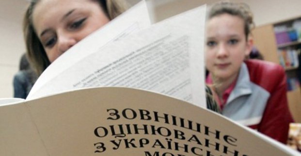 ВНО. Только один лицей на Харьковщине вошел в «десятку» лучших школ Украины