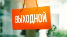 Июльские выходные: сколько дней украинцы будут отдыхать