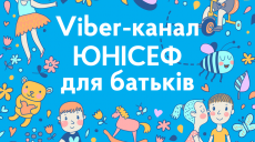 UNICEF-Украина запускает канал для родителей — все о воспитании и здоровье детей