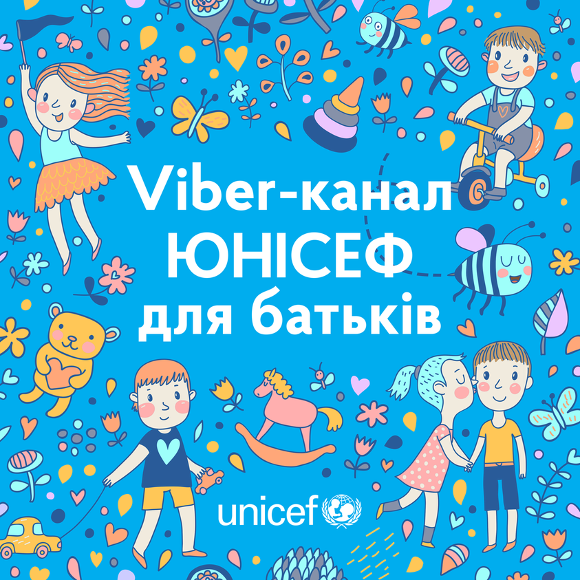 UNICEF-Украина запускает канал для родителей — все о воспитании и здоровье детей