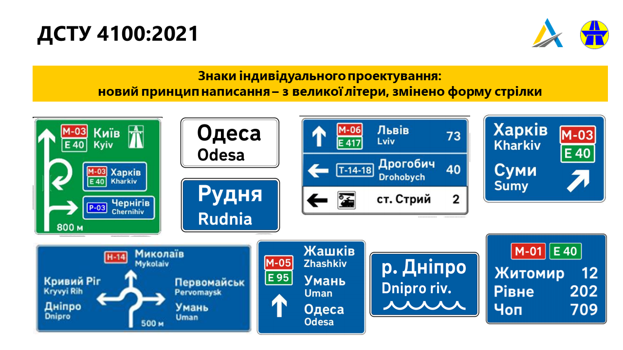 Осенью 2021 года будут введены новые стандарты дорожных знаков