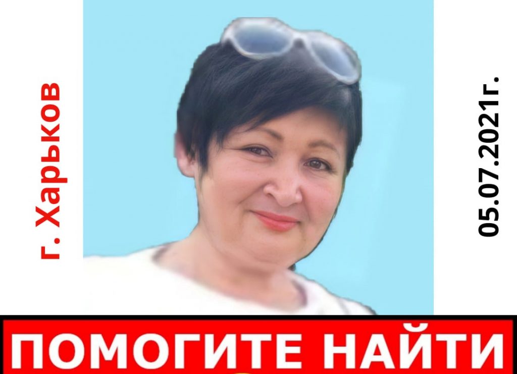 На Харьковщине пропала женщина (фото, приметы)