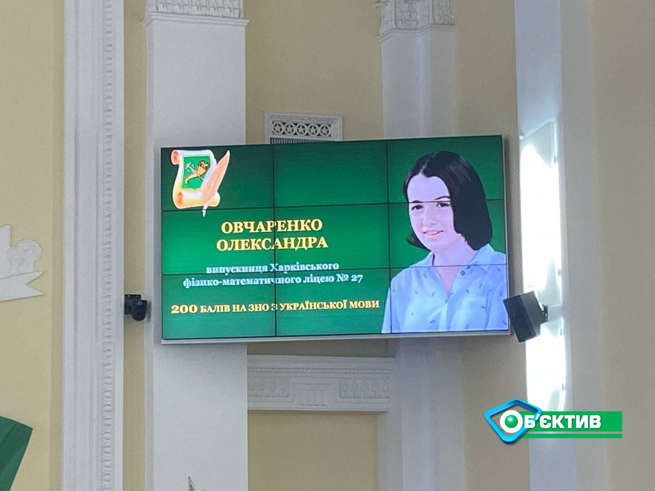 В Харьковской мэрии наградили 200-бальников по ВНО 