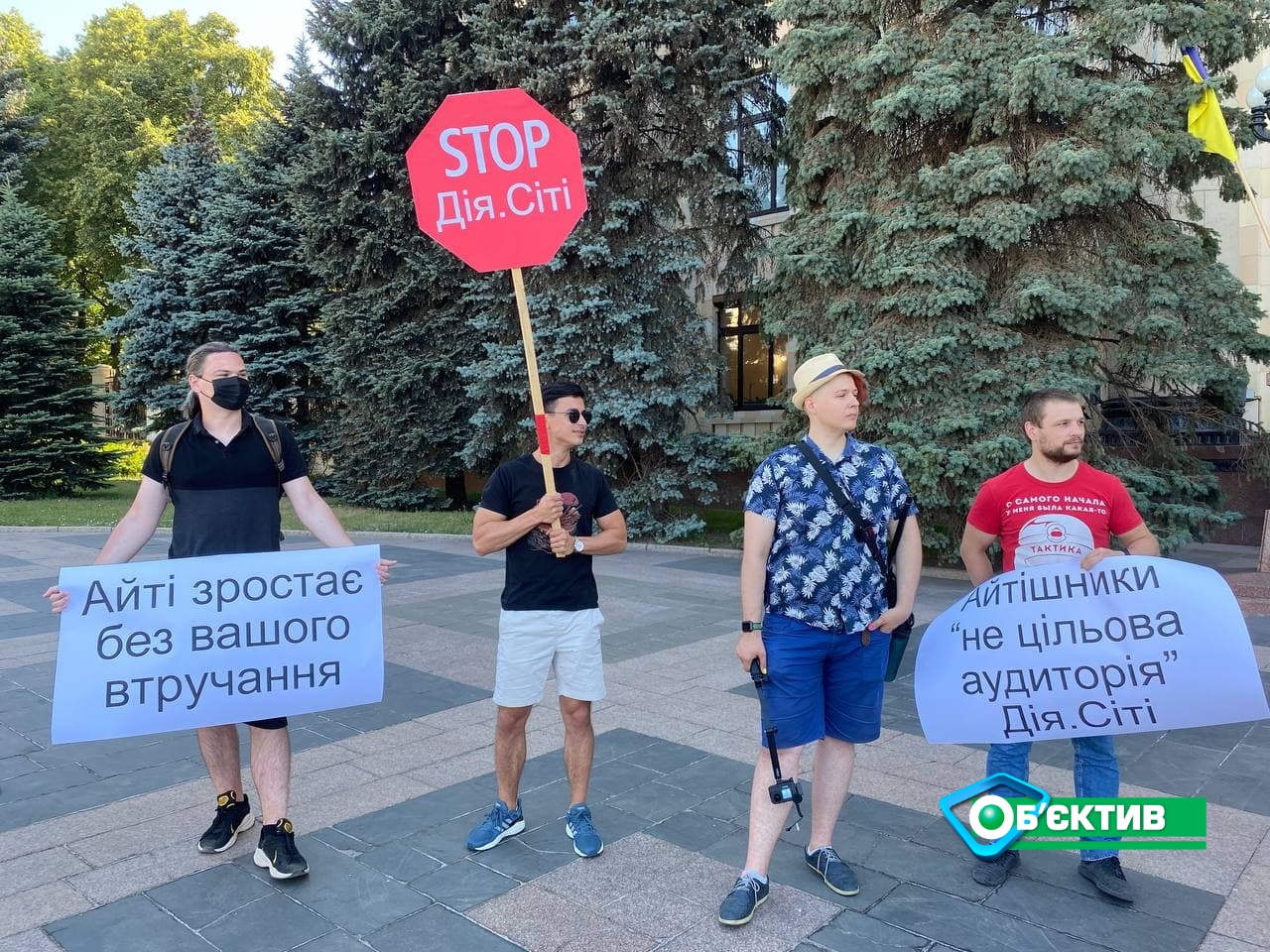 В Харькове перед ХОГА митингуют IT-специалисты 