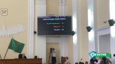 Началась 6 сессия Харьковского горсовета