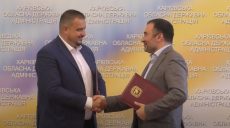 Харківська облрада підписала меморандум про співпрацю із податківцями (відео)