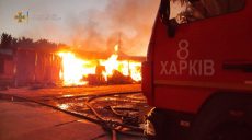 В Харькове продолжается ликвидация пожара на складе древесины. Привлечен пожарный поезд