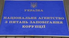 НАПК обнаружило несоответствия в декларациях экс-главы ХОГА и его замов