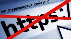 «Лежат» сайты государственных структур Украины