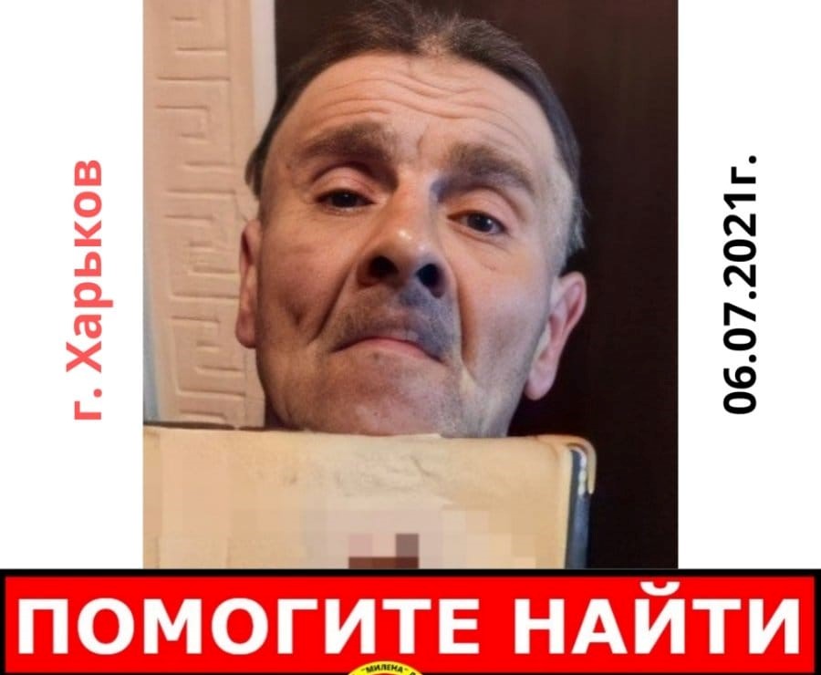 В Харькове больше недели не могут найти пропавшего мужчину (фото, приметы)