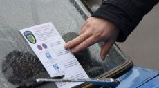 В Харькове количество штрафов за неправильную парковку увеличилось в 4 раза