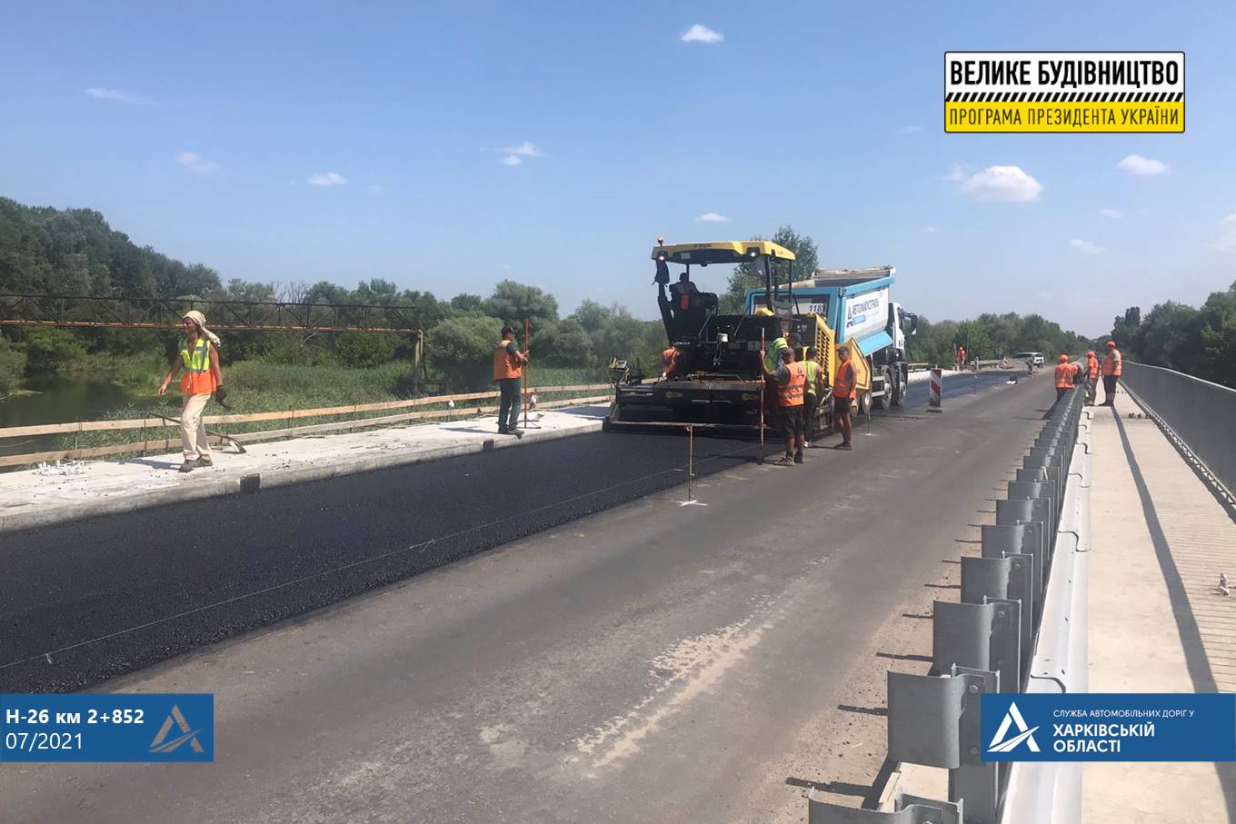 На Харьковщине завершается ремонт моста на выезде из Чугуева в сторону Малиновки