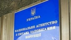 НАПК проверит декларации депутатов Харьковского областного и городского советов