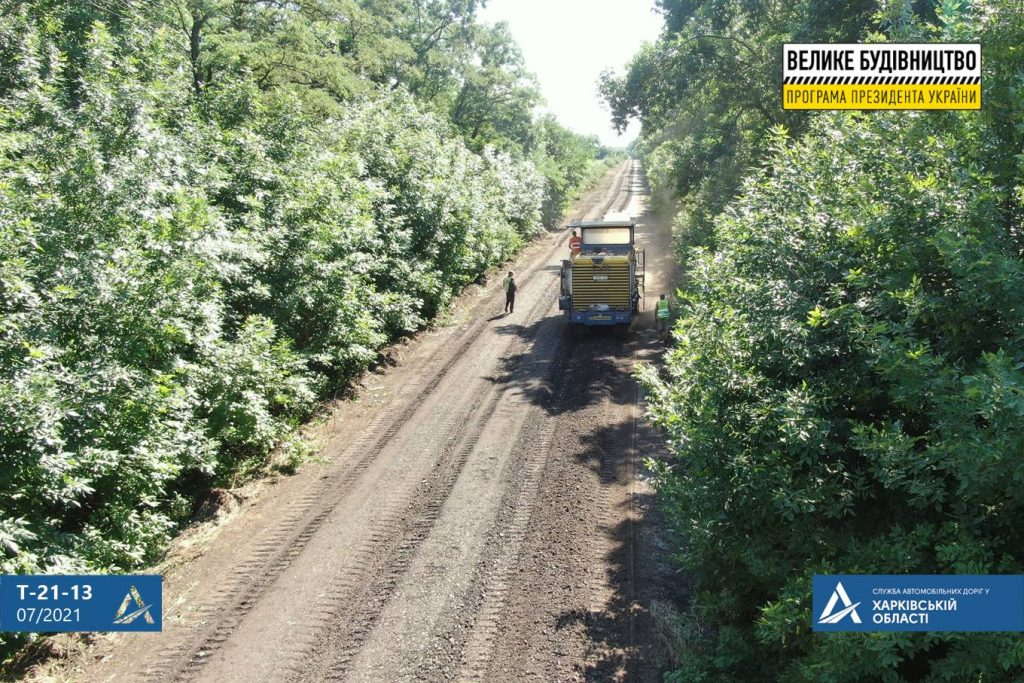 На Харьковщине до конца года планируют отремонтировать 23 км дороги Золочев — Максимовка