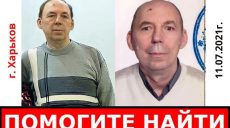 В Харькове пропал мужчина (фото, приметы)