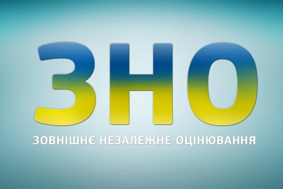 На Харьковщине зафиксирована невысокая явка на дополнительную сессию ВНО