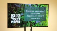 Информационный ресурс «Памятки культурного наследия Харьковщины» продолжает наполняться новой информацией