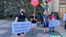 «Не уничтожайте IT в Украине»: перед зданием ХОГА митингуют IT-шники (фото)