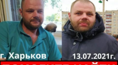 Уехал на работу и не вернулся: на Харьковщине разыскивают 39-летнего мужчину (приметы)