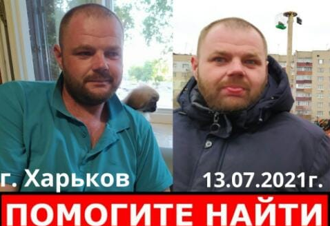 Уехал на работу и не вернулся: на Харьковщине разыскивают 39-летнего мужчину (приметы)