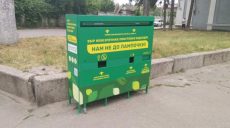 В Харькове устанавливают контейнеры для опасных отходов
