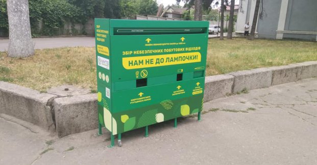 В Харькове устанавливают контейнеры для опасных отходов