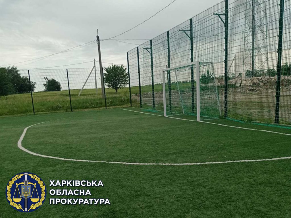 На Харьковщине подрядчик завысил стоимость постройки мини-поля для футбола на 300 тыс. грн