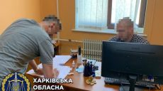 Взяточничество полицейских: харьковскому адвокату сообщили о подозрении (фото)