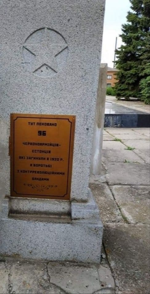 На Харьковщине демонтировали коммунистическую пропаганду в Краснограде - фото 2