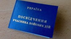 Участников АТО/ООС из Харьковской области отправили на реабилитацию в Черногории
