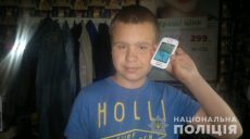 В Харьковской области пропал 13-летний подросток: парень уже сбегал из дома (фото, приметы)